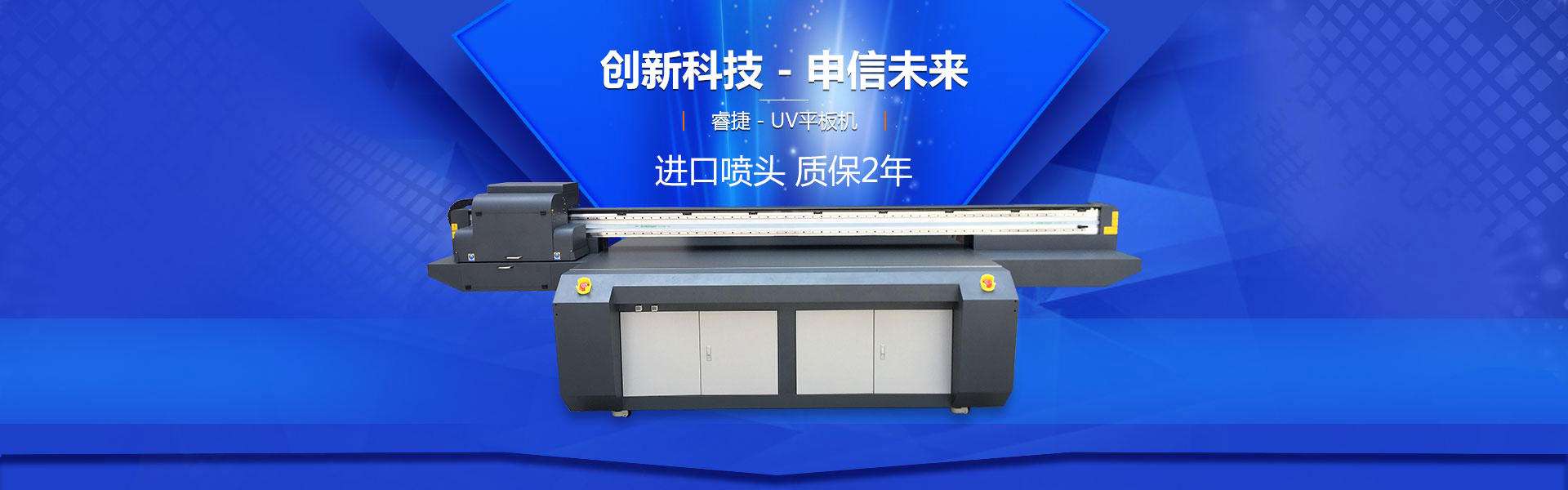 重庆UV平板机