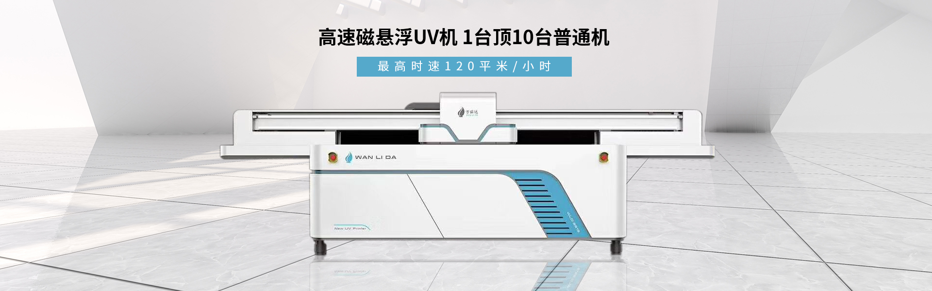 重庆UV平板机